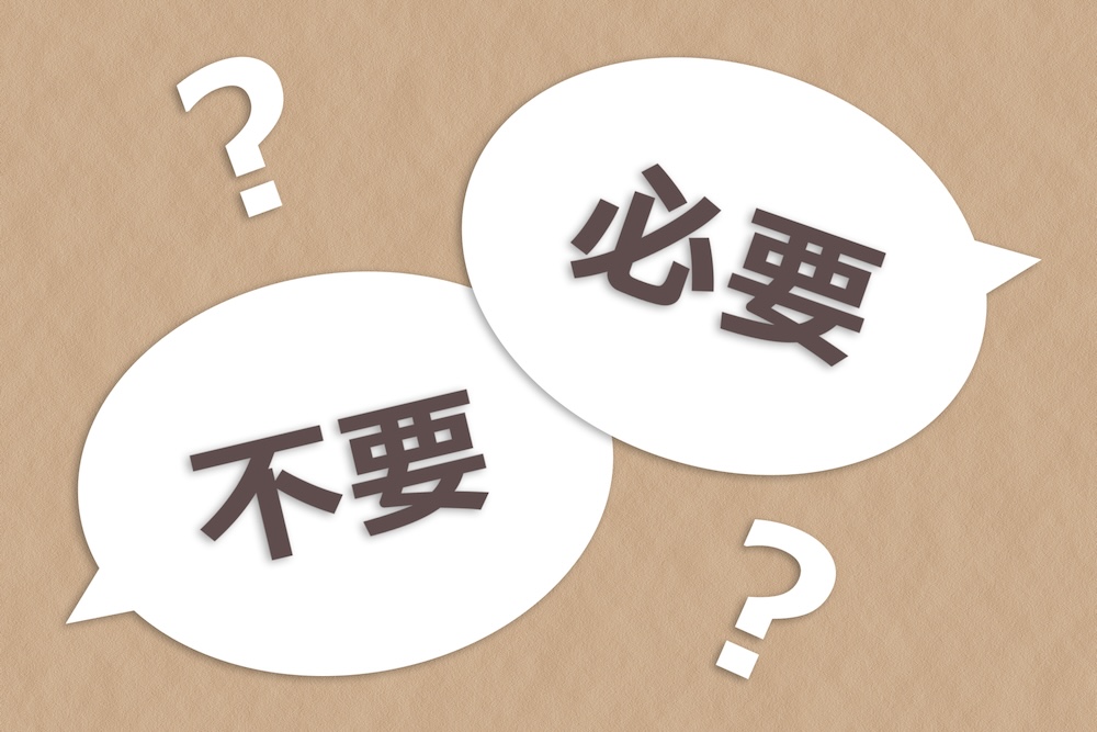 遺産分割協議書が必要なケース